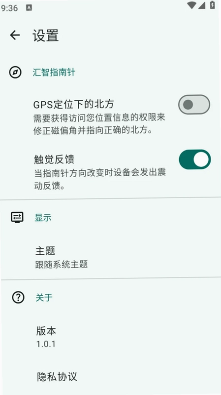 汇智指南针预览图