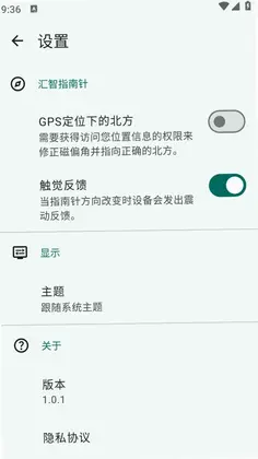 汇智指南针预览图