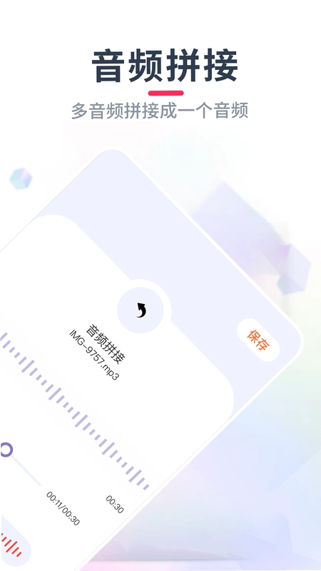音乐格式转换预览图