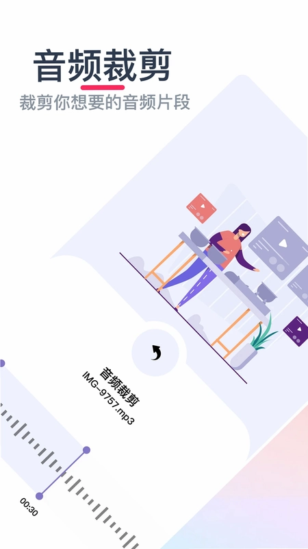 音乐格式转换预览图