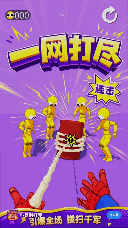 小兵别打我预览图