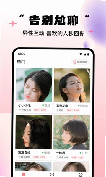 牵缘牵线预览图
