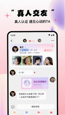 牵缘牵线预览图