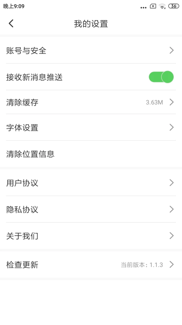 大视界APP操作界面