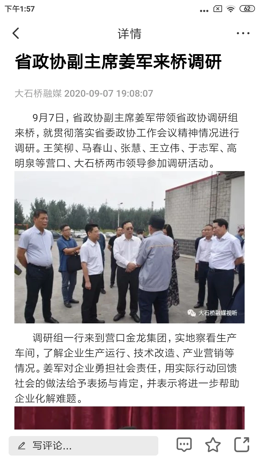 大视界APP功能展示