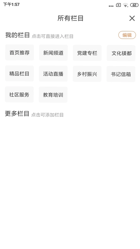 大视界预览图