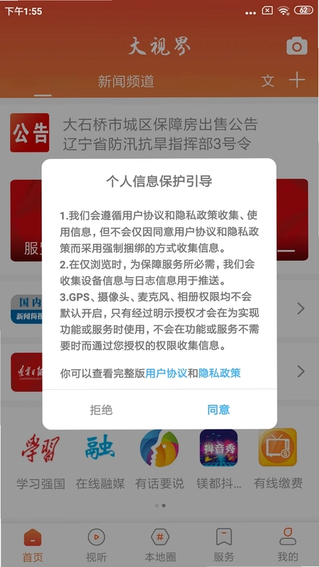 大视界预览图