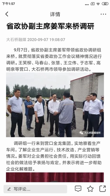 大视界预览图