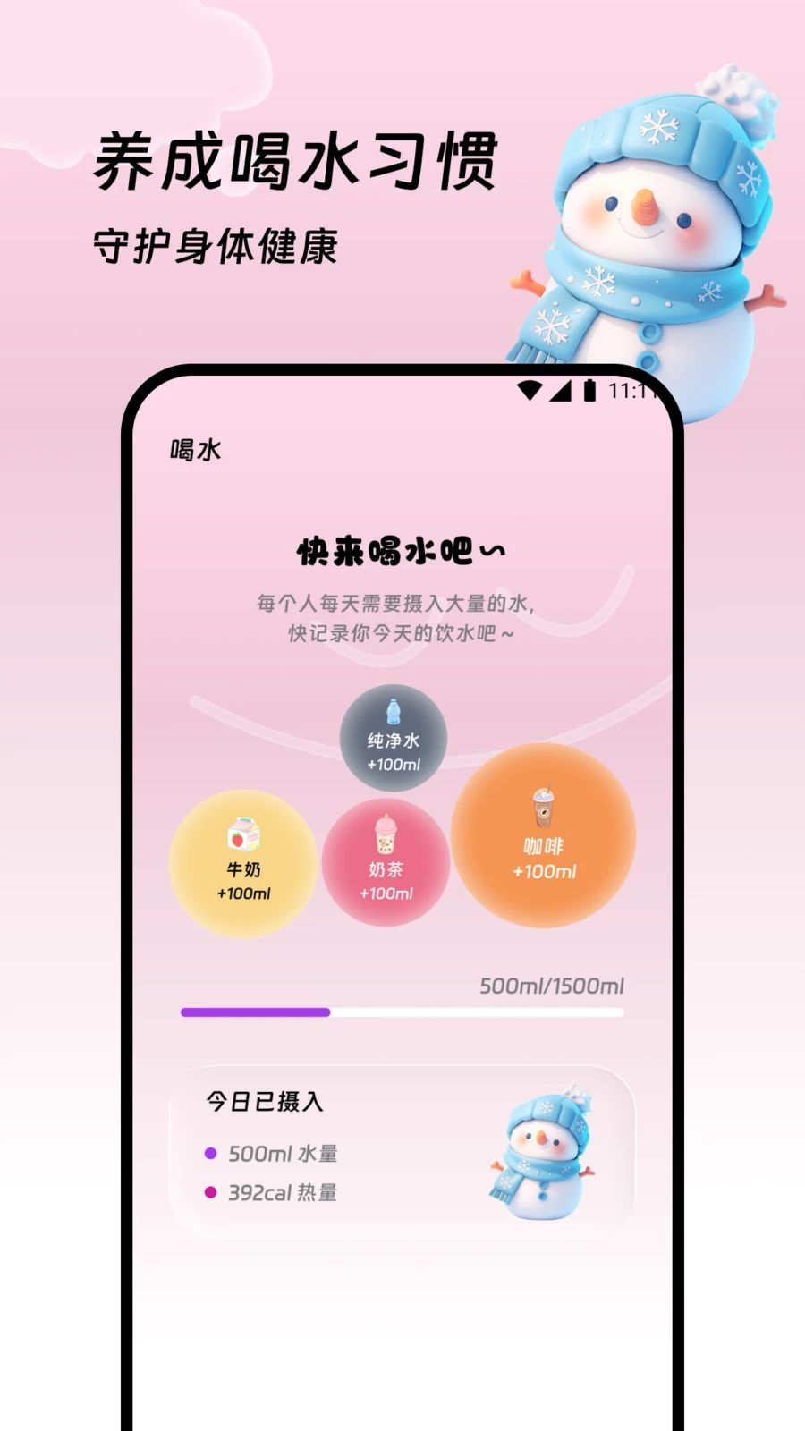 创睿流量站界面截图
