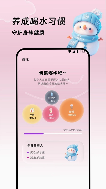 创睿流量站预览图