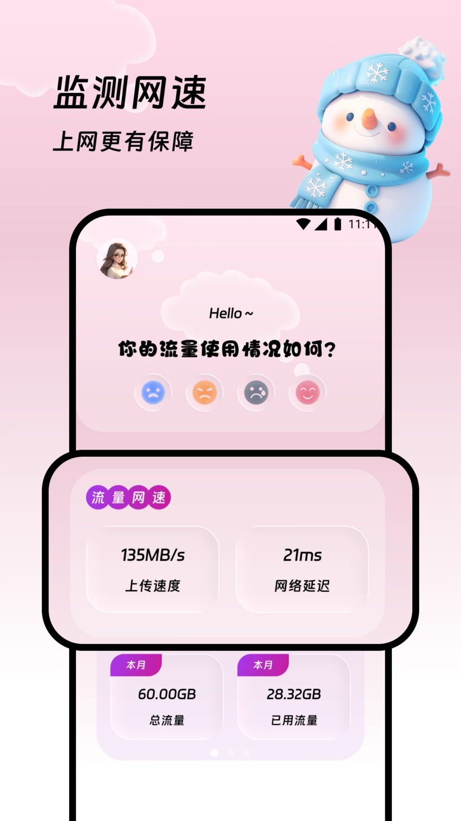 创睿流量站预览图