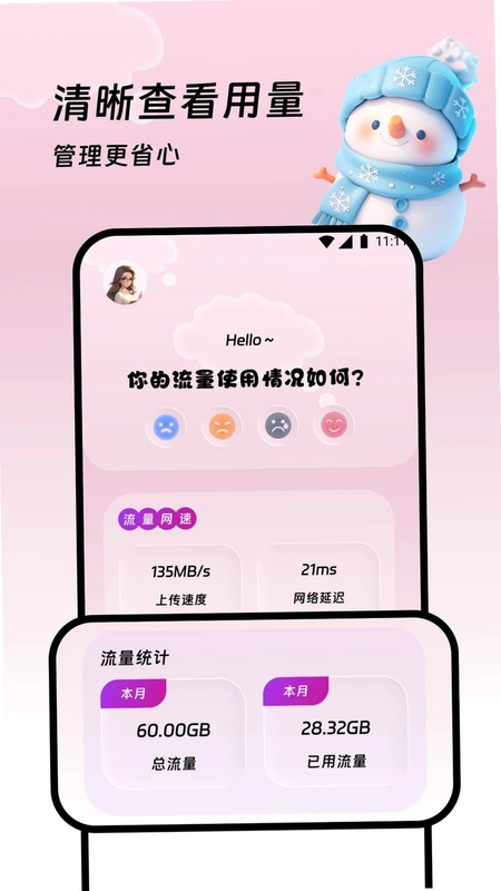 创睿流量站预览图