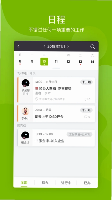 慈孝通预览图
