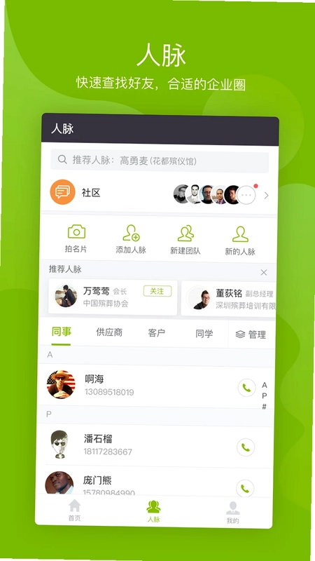 慈孝通预览图