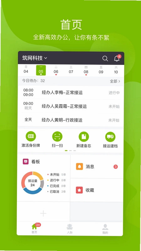 慈孝通预览图