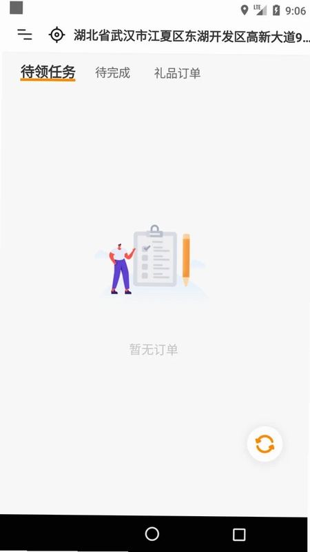 快乐达配送预览图