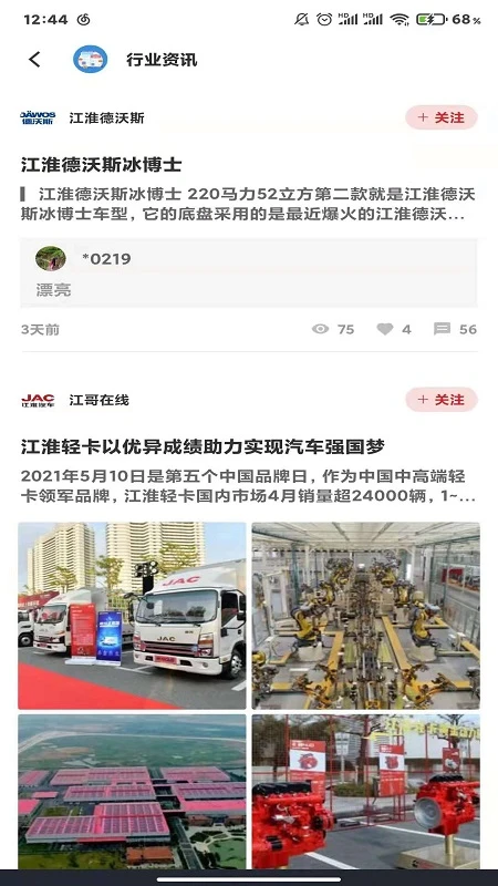 车队管理功能演示