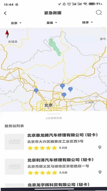 江淮卡友车队版预览图