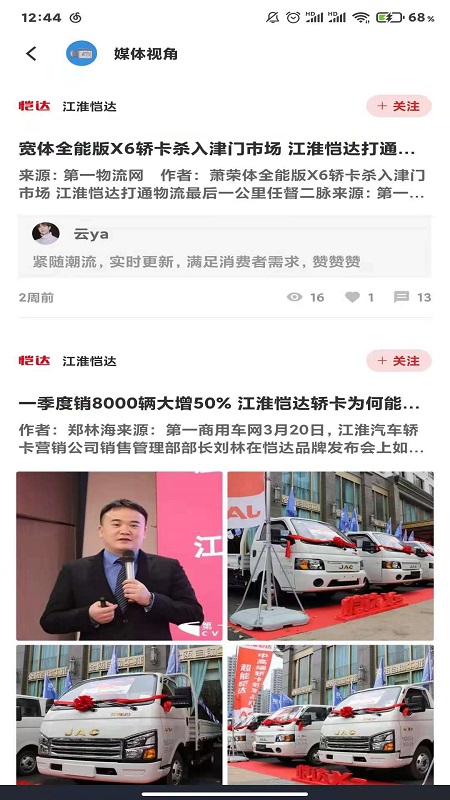 车辆维保预约步骤