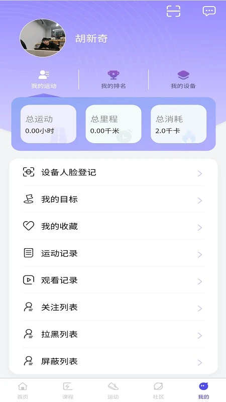 康力源健身-免费课程