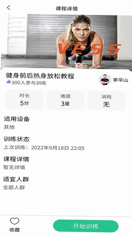 康力源健身预览图
