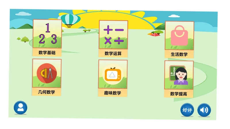 儿童数学王国预览图