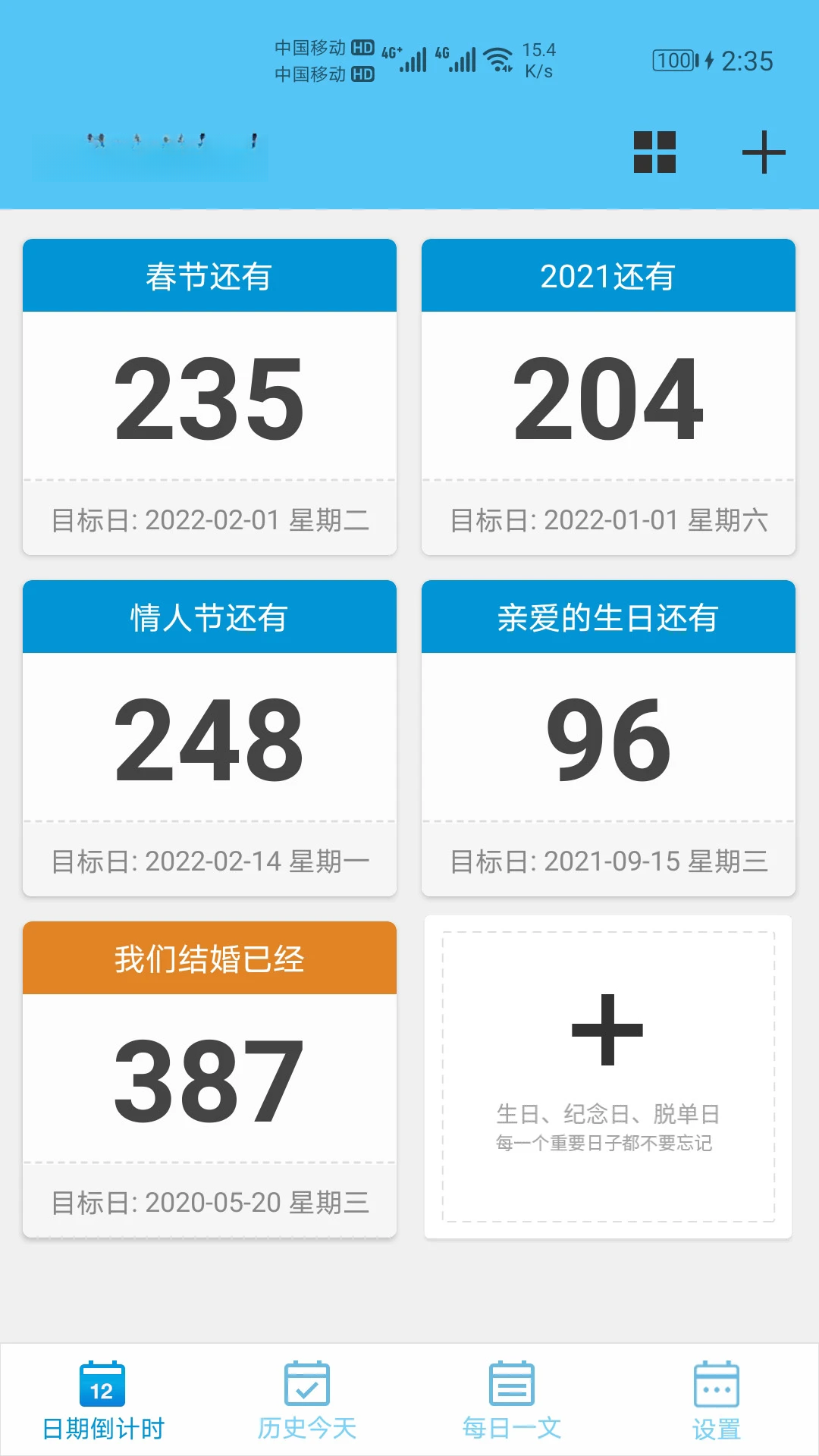 日期倒计时日历预览图