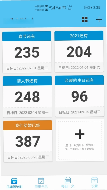 日期倒计时日历预览图
