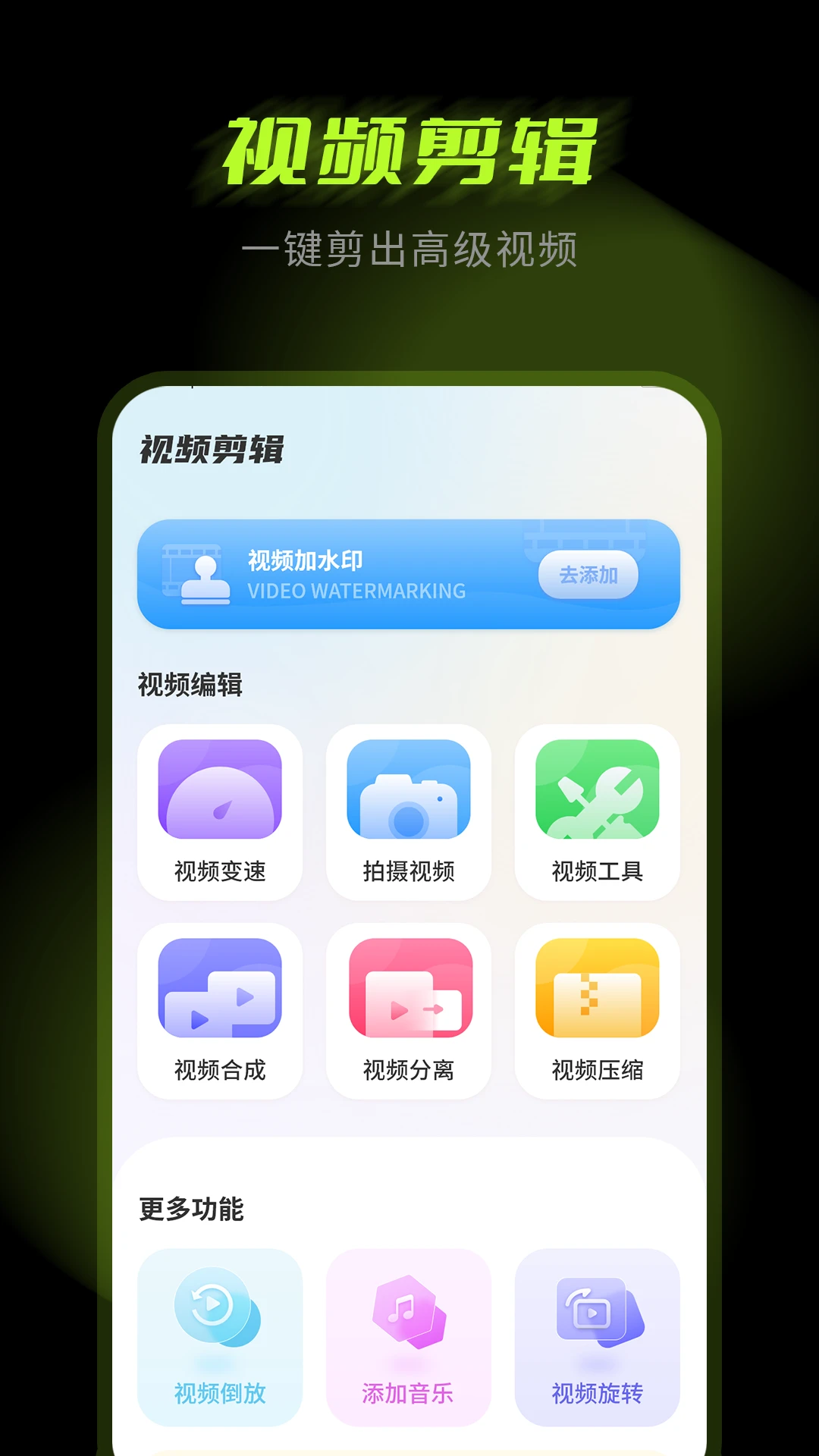 剪辑大师预览图