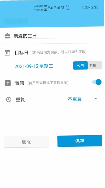 日期倒计时日历预览图