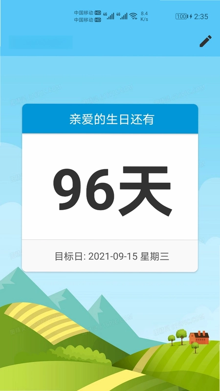 日期倒计时日历预览图