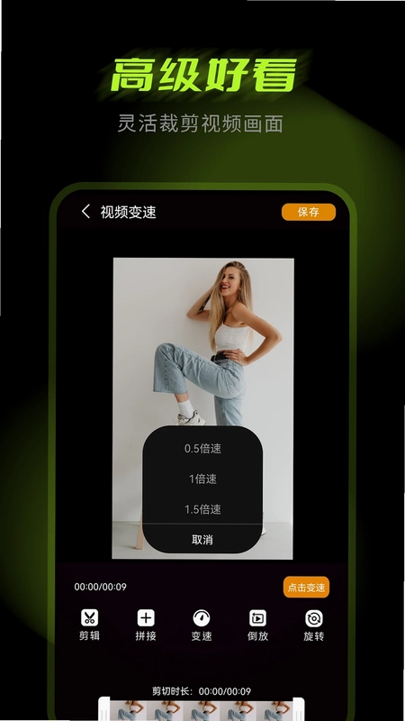 剪辑大师预览图