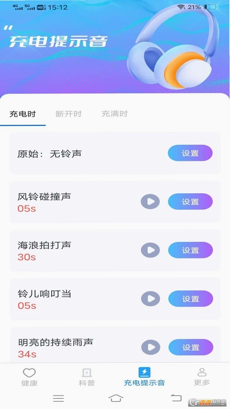 充电好盒预览图