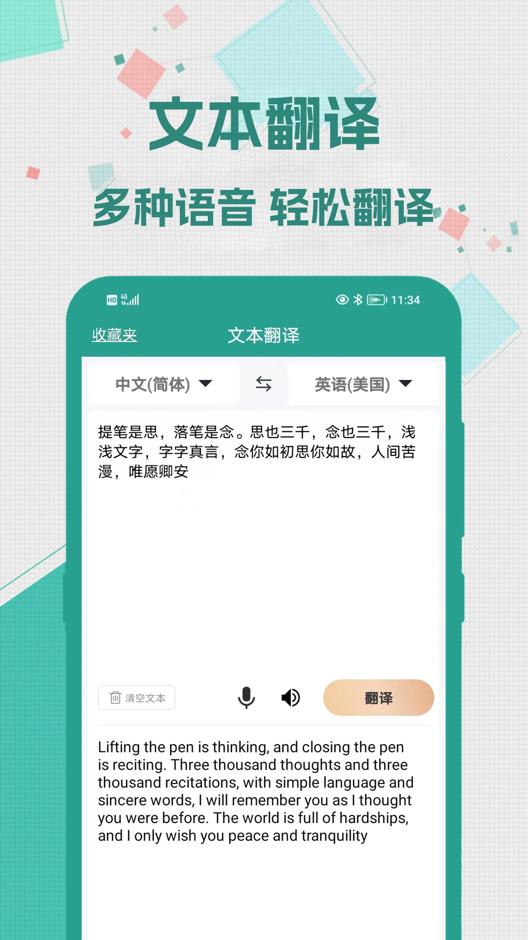 多语言支持列表
