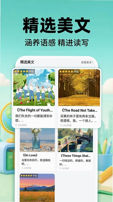英语听力免费练预览图
