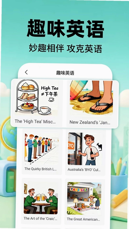 英语听力免费练预览图