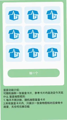 充电福临门预览图