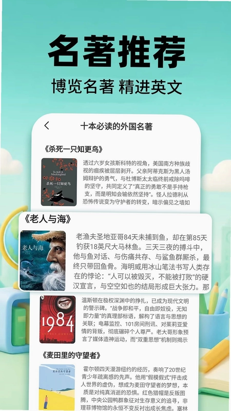 英语听力免费练预览图