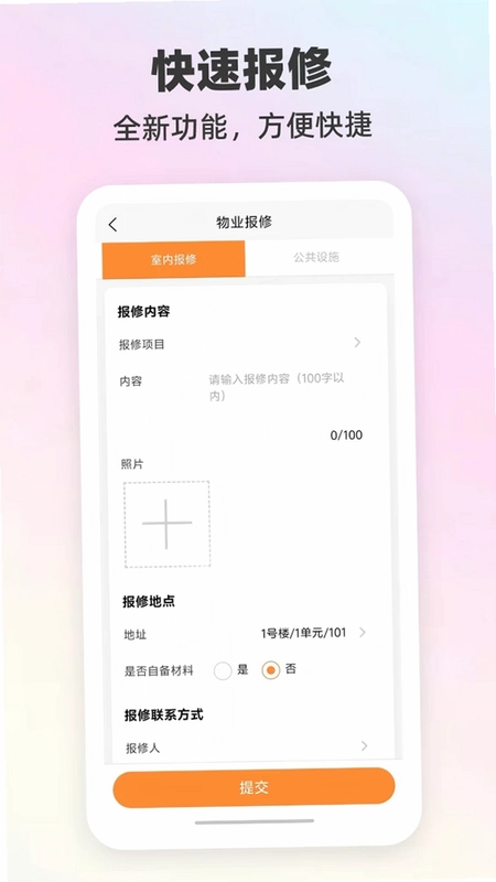 歌尔生活服务预览图