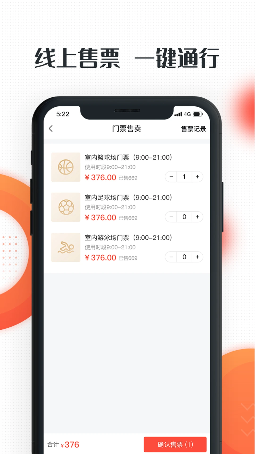 动馆掌会员管理
