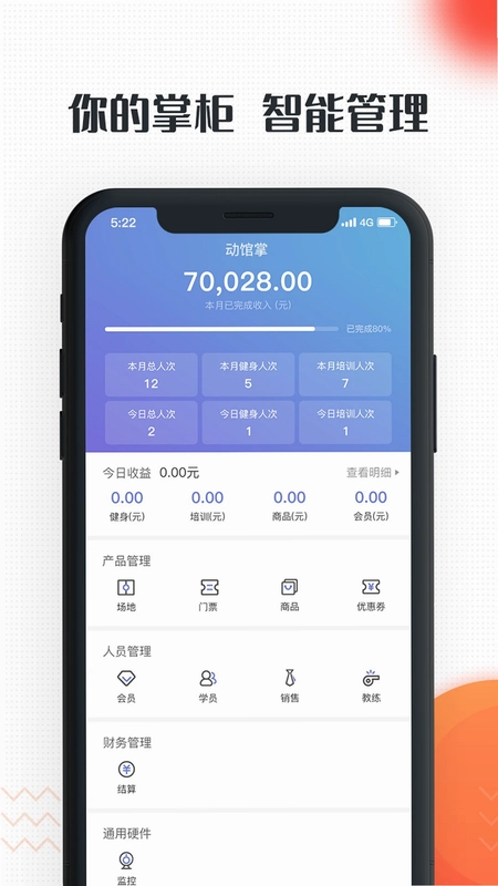 动馆掌预览图