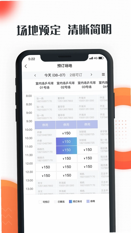 动馆掌预览图