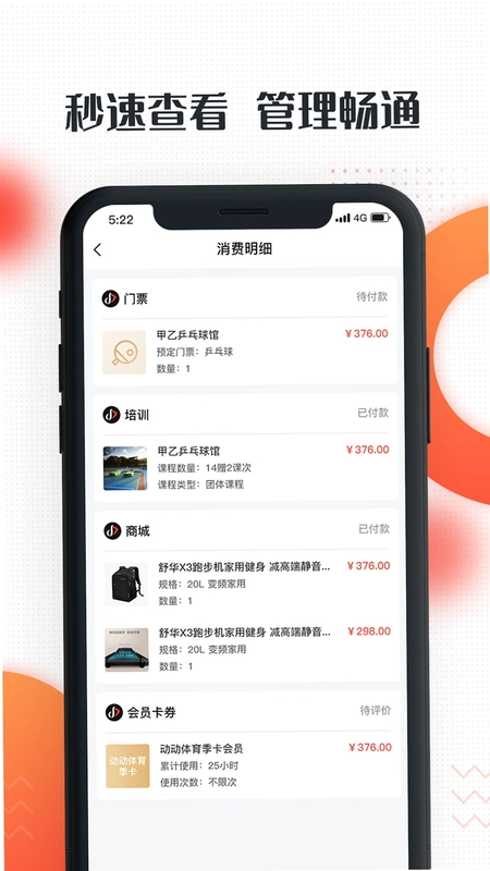 动馆掌预览图