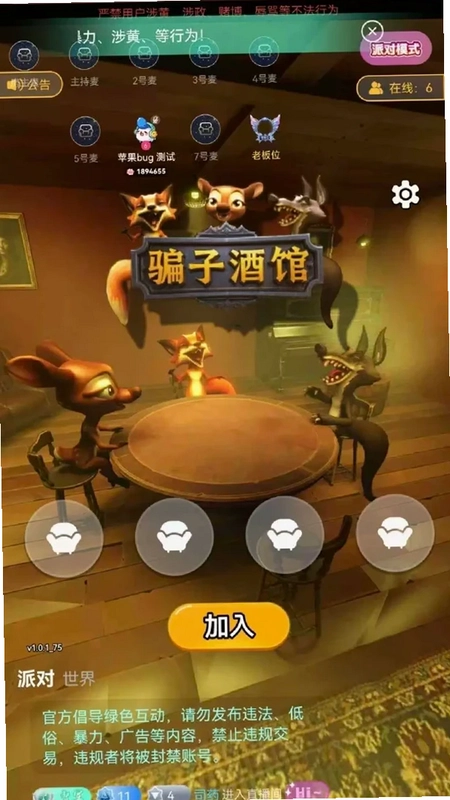 欢声预览图