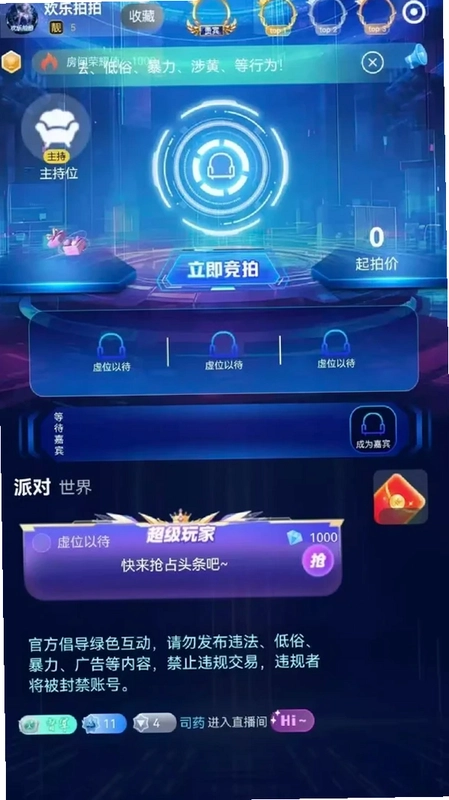 欢声预览图