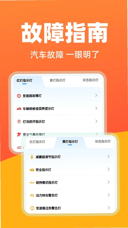 华安车主服务预览图