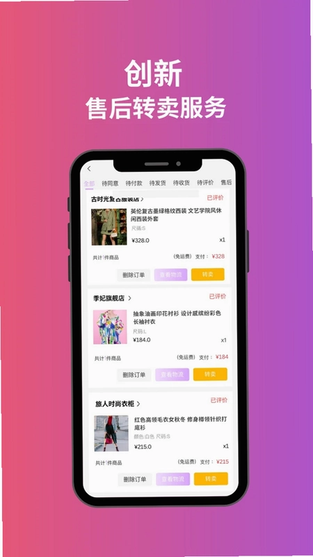 易试邦预览图