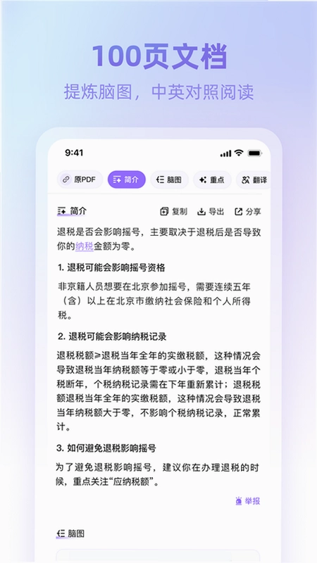 360AI浏览器预览图