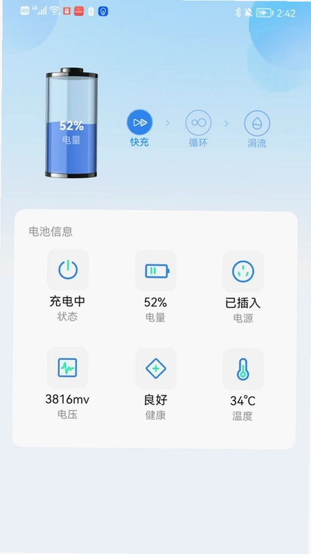 超强深度清理预览图