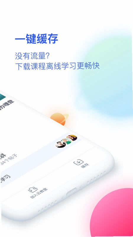CCtalk校园版预览图